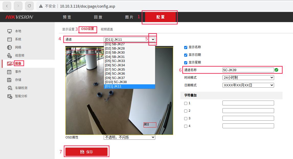 海康威视监控配置操作步骤,海康威视ddns配置方法