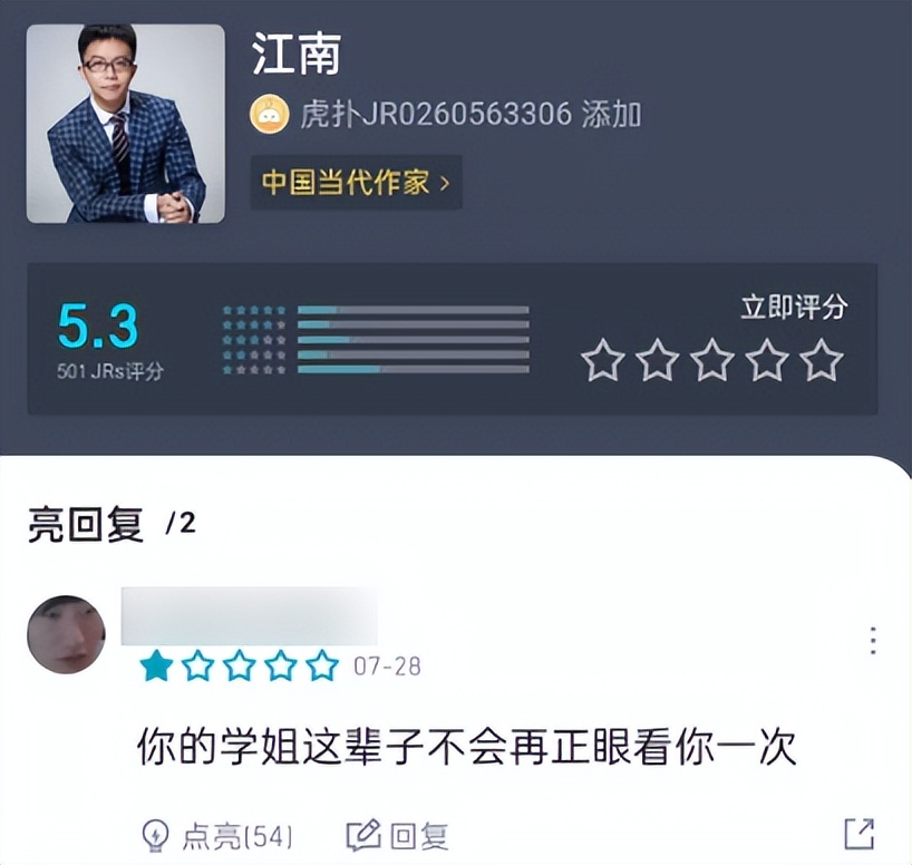 虎扑战鹰领奖,虎扑战鹰的评分