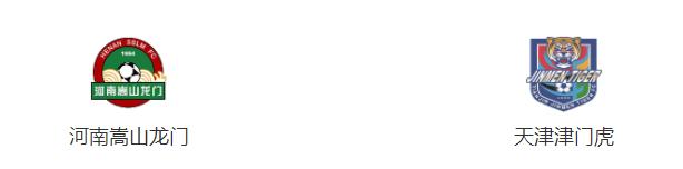 2021中超联赛保级组(苏州赛区)12月15日第16轮赛事(转播)预告