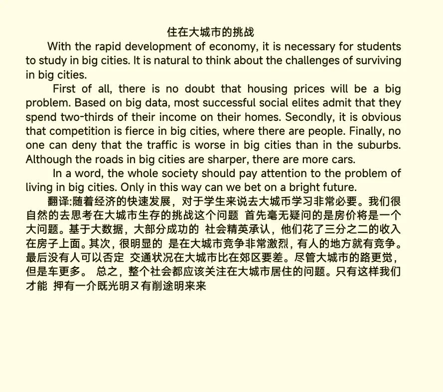 四六级写作预测范文,四六级作文备考攻略