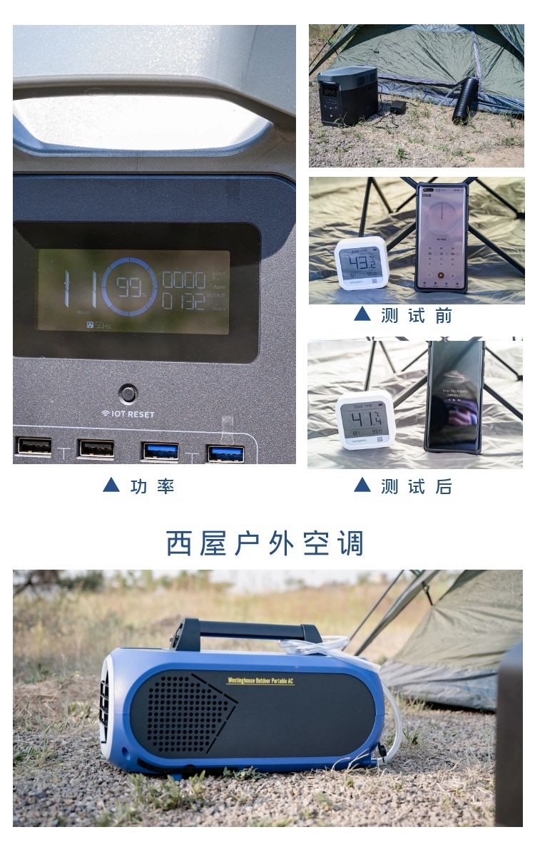 户外露营空调测评,户外露营空调推荐