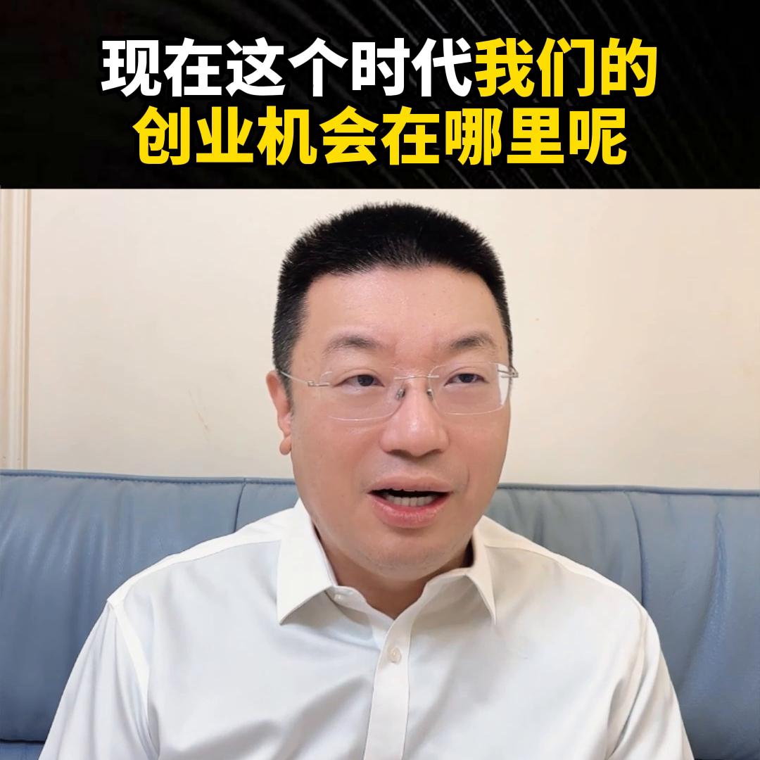 结合目前的时代背景创业机会如何,2021年普通人还有哪些创业机会