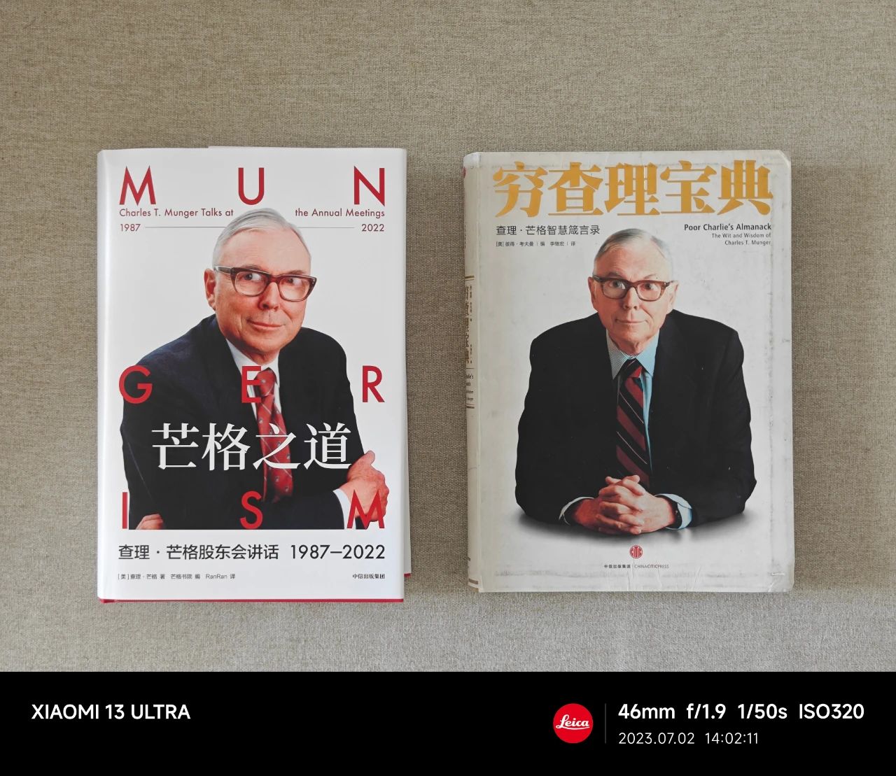 陪读芒格（1988）：奖励机制引发的偏见|跬步45