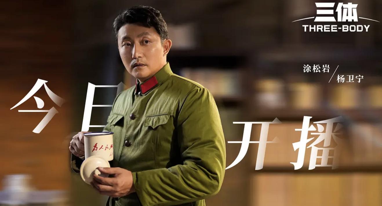 看完三体的震撼感,8分钟回顾科幻神作三体