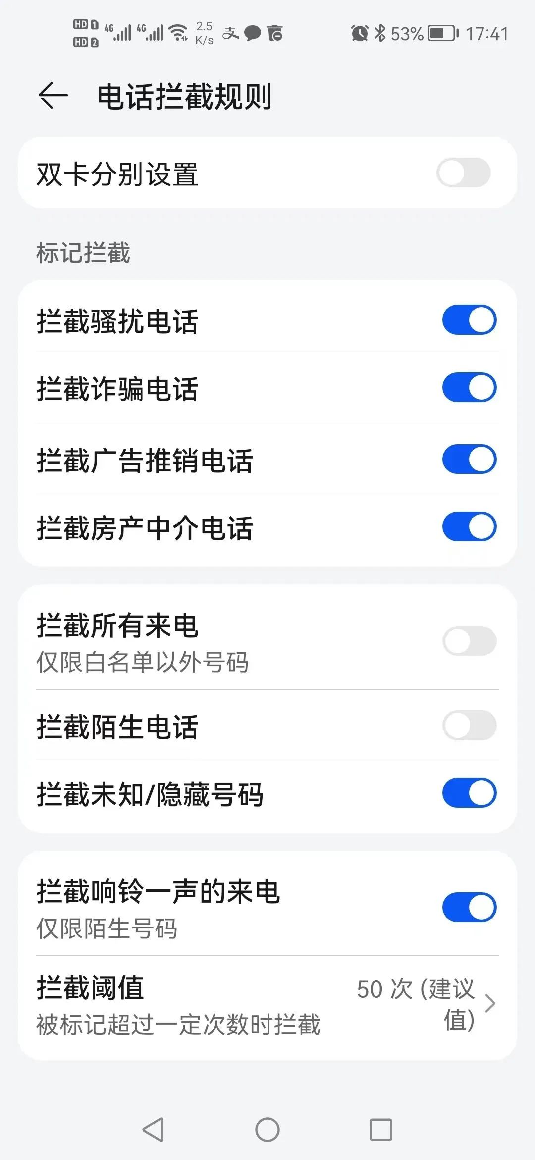 怎么有效的处理骚扰短信骚扰电话,手机怎么防止骚扰电话和骚扰短信