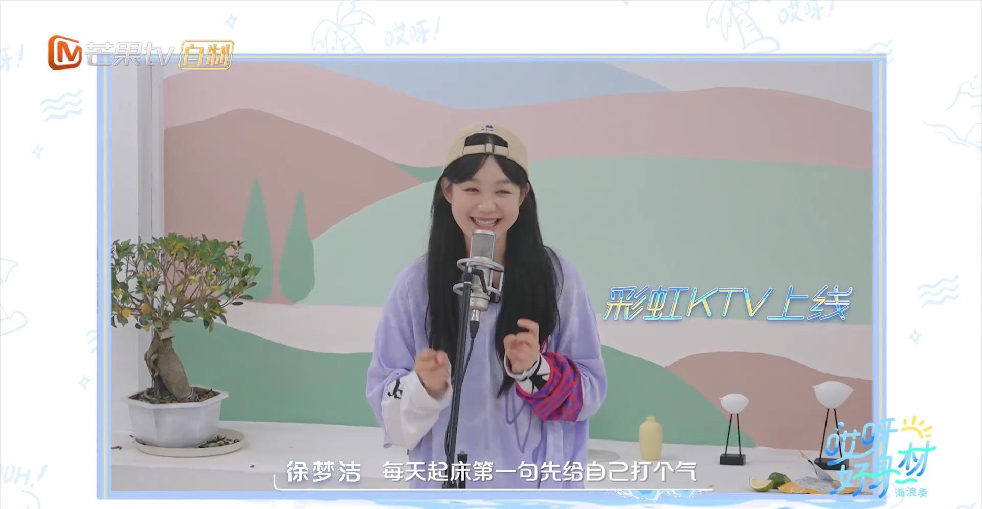 哎呀好身材3徐梦洁高能,哎呀好身材3徐梦洁哪一期出现