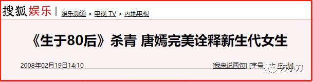 万小刀：女星“假戏真做”的瓜