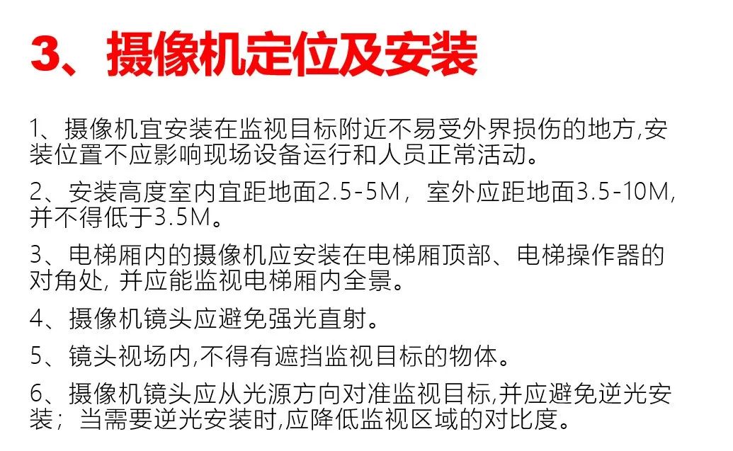 弱电安装验收,弱电系统施工及验收规范