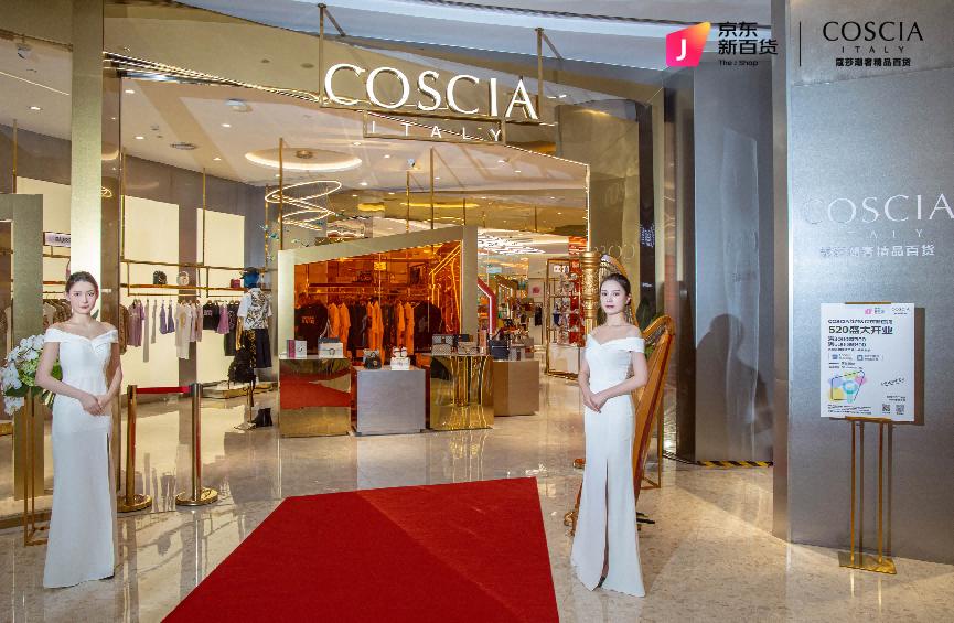 COSCIA蒄莎泰州旗舰店开业，打造地标级时尚买手制潮奢百货