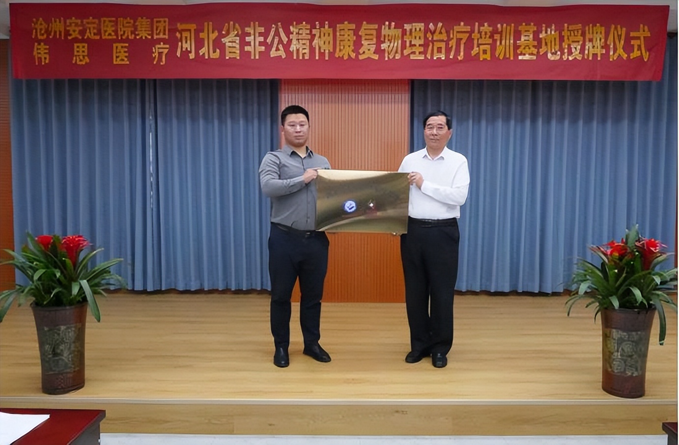 沧州精神康复医院,河北免费精神病康复中心