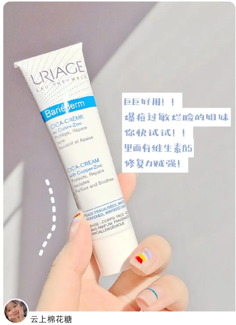 草本温和不刺激抗敏感护肤品,敏感温和护肤品