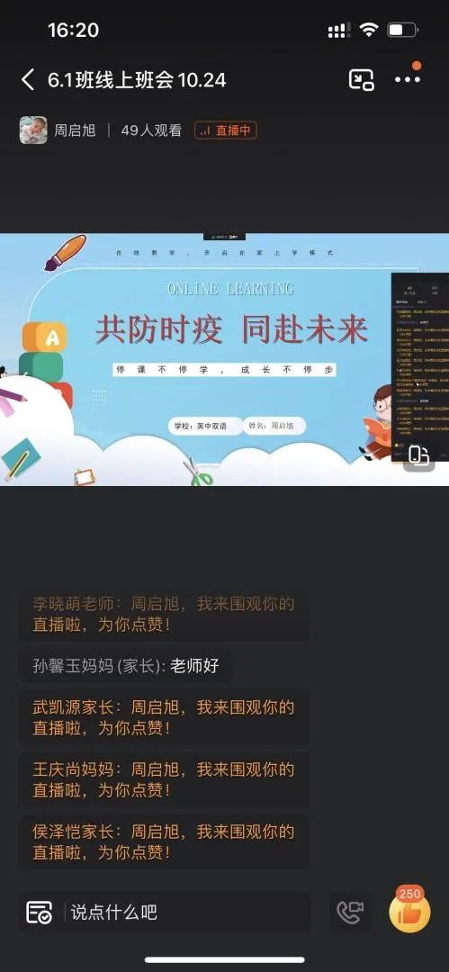 心系学生脚踏实地—*安泰**英雄山双语学校周启旭老师班主任工作总结