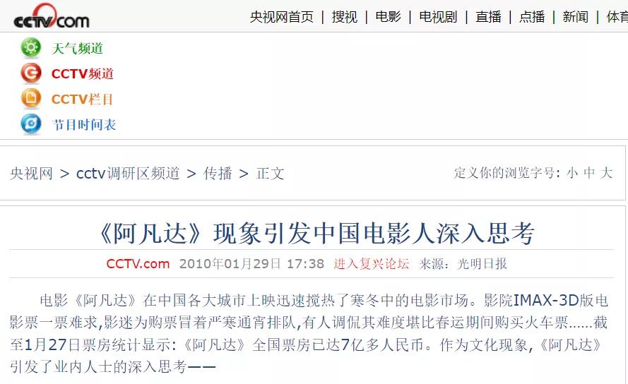 阿凡达2预测票房缩水至10亿,阿凡达2票房惨淡原因