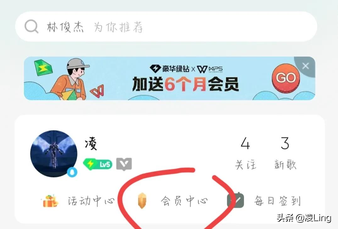 学生*党**开通QQ音乐会员首月只要0.88，你知道吗