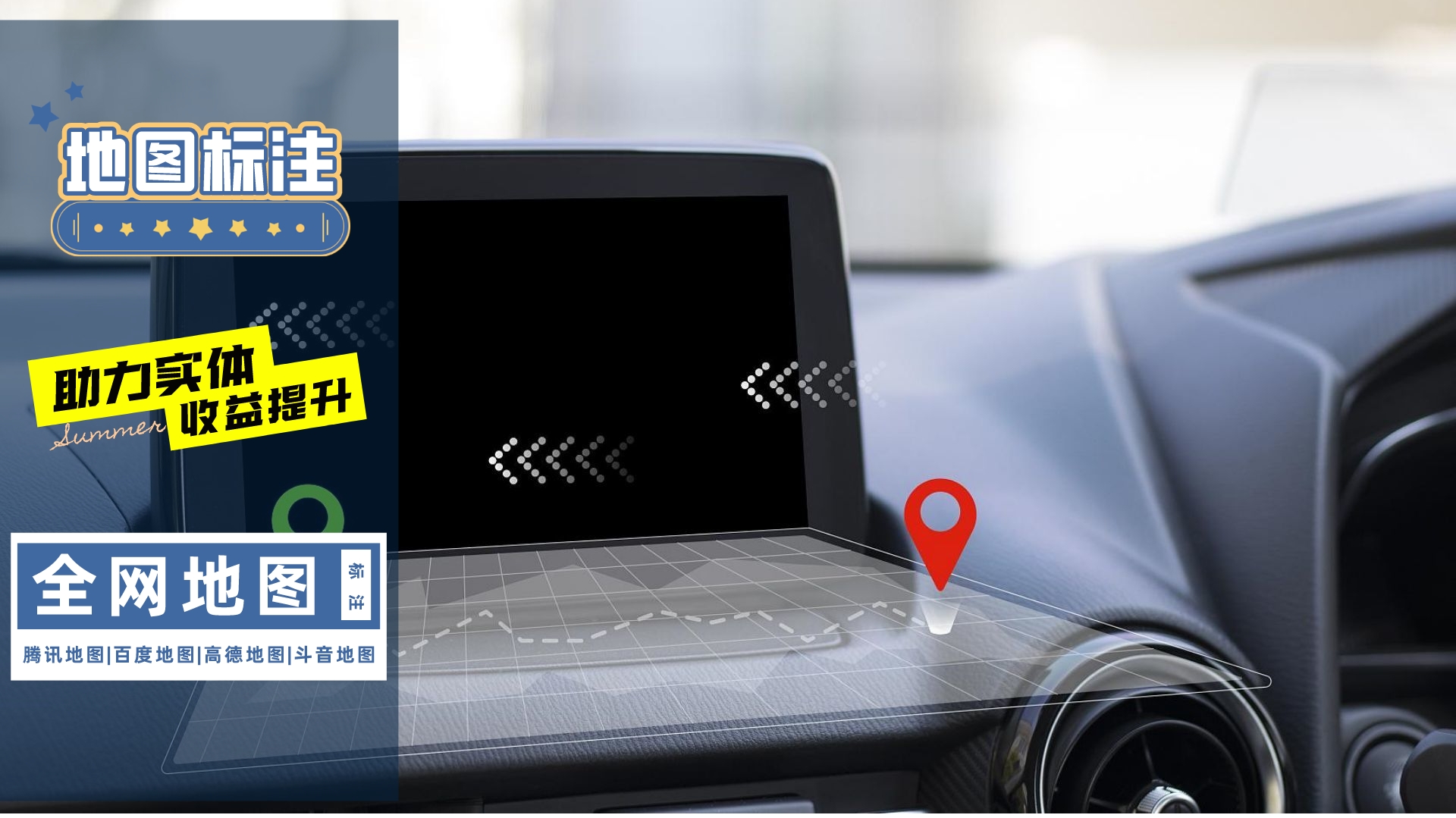 地图定位怎样能定到自己的店,导航地图怎么设置店铺定位