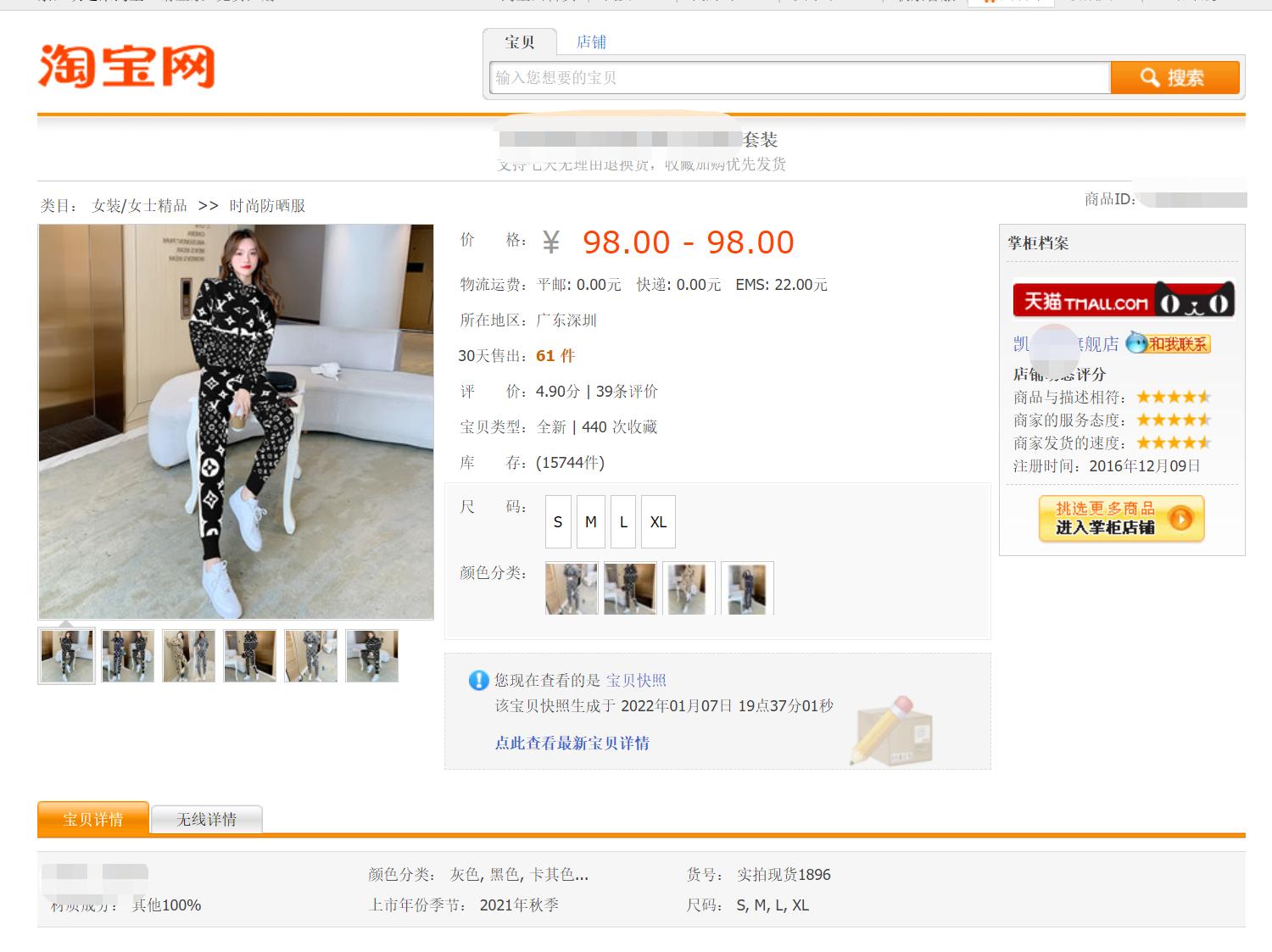 被lv官方投诉售假怎么处理,lv淘宝打假