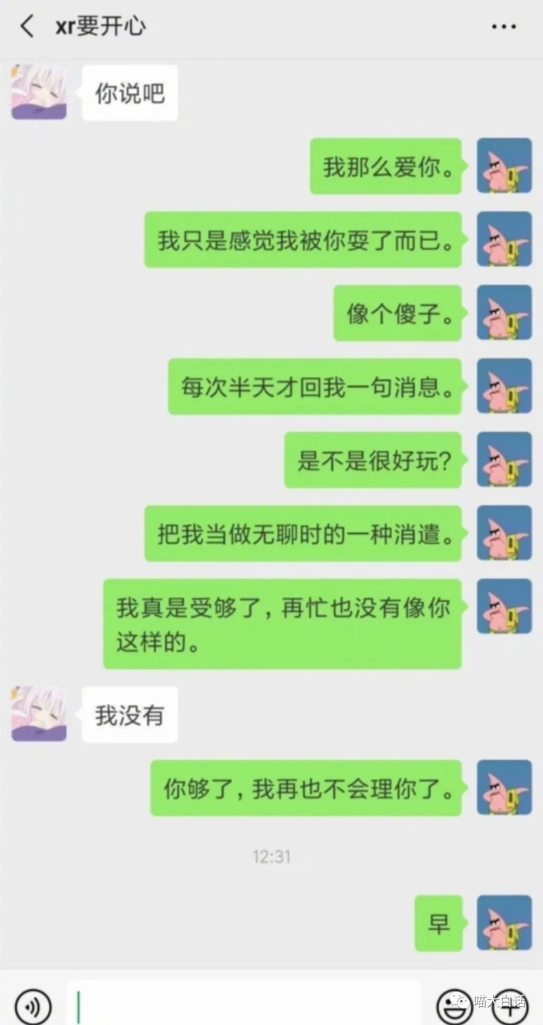 直男直女的聊天方式是什么,分享直男直女聊天对话记录