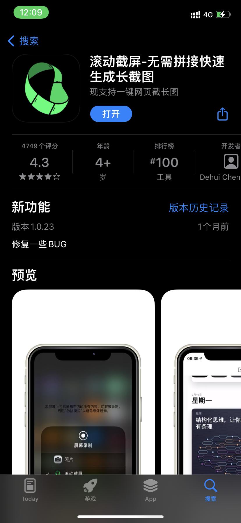 iphone如何截长图到相册,iphone如何截长图ios13
