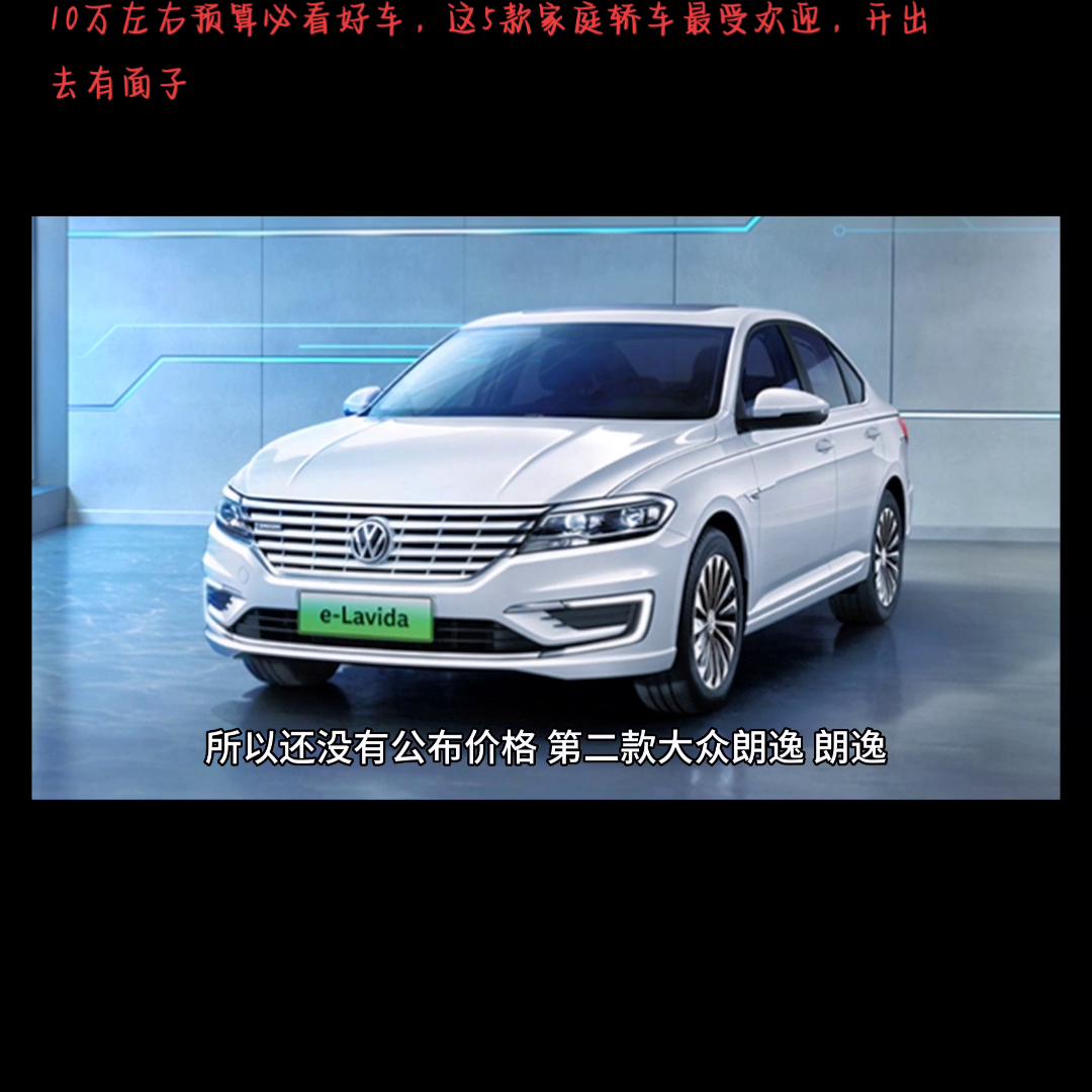 2022年10万左右性价比最高的轿车,2022年自动挡轿车10万左右排行榜