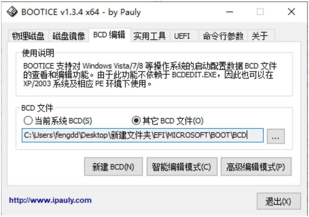 移动硬盘做多个pe和正常安装系统,移动硬盘pe安装教程