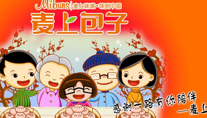 2023年包子加盟排行榜,洞察创业新风向