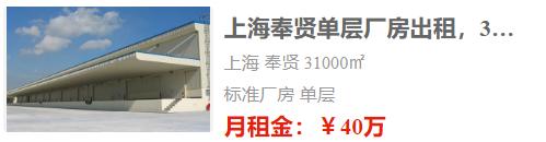 上海厂房出租信息2325期