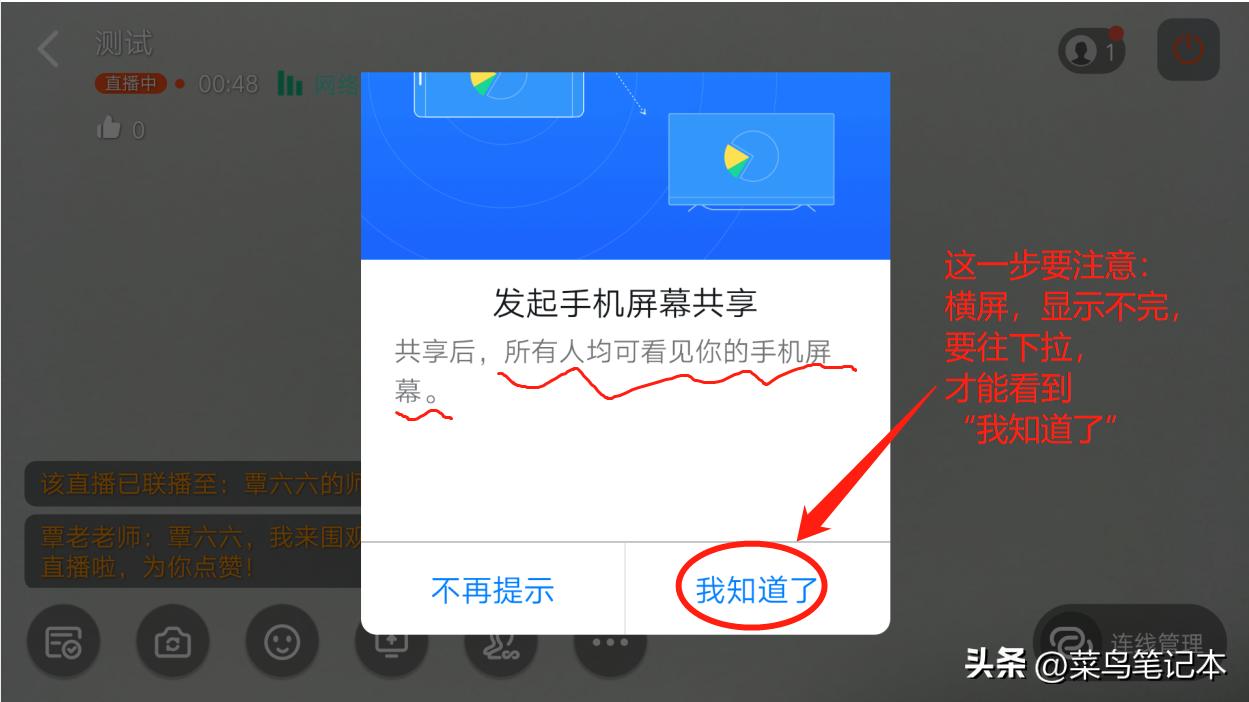 直播中如何演示课件,如何用电脑直播ppt