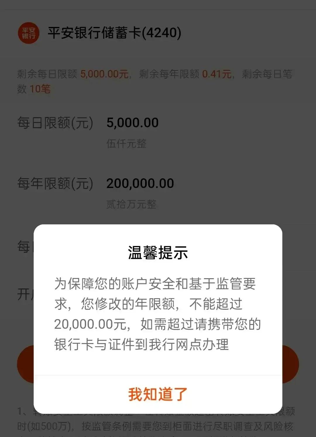 银行限额后大额转账怎么办,银行转账限额有其他办法转账吗