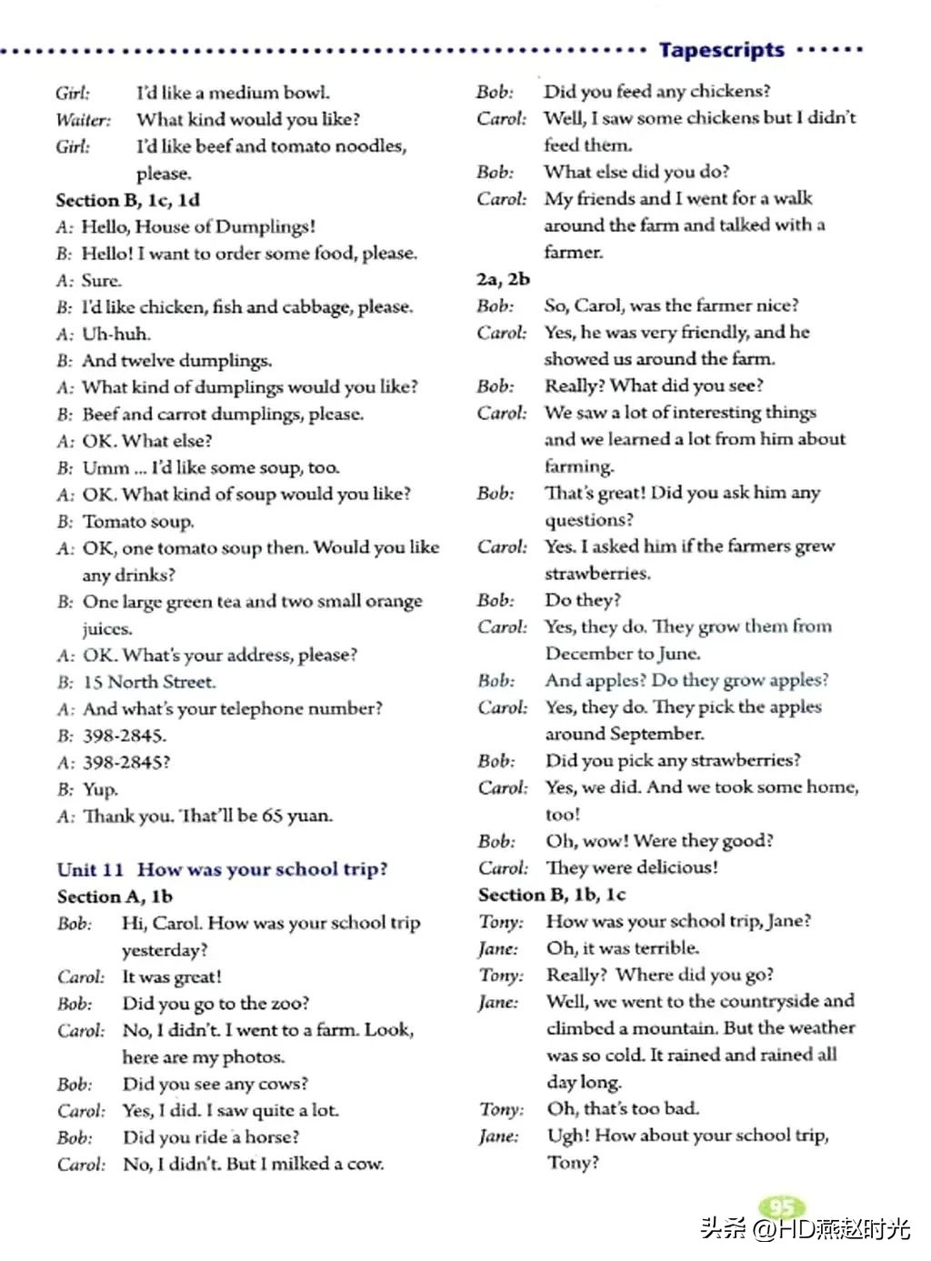 新目标七年级下册英语课文跟读,新目标英语七年级上册动画视频