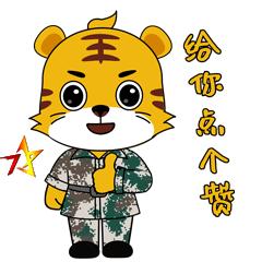 今天北疆卫士专属表情包新鲜出炉!