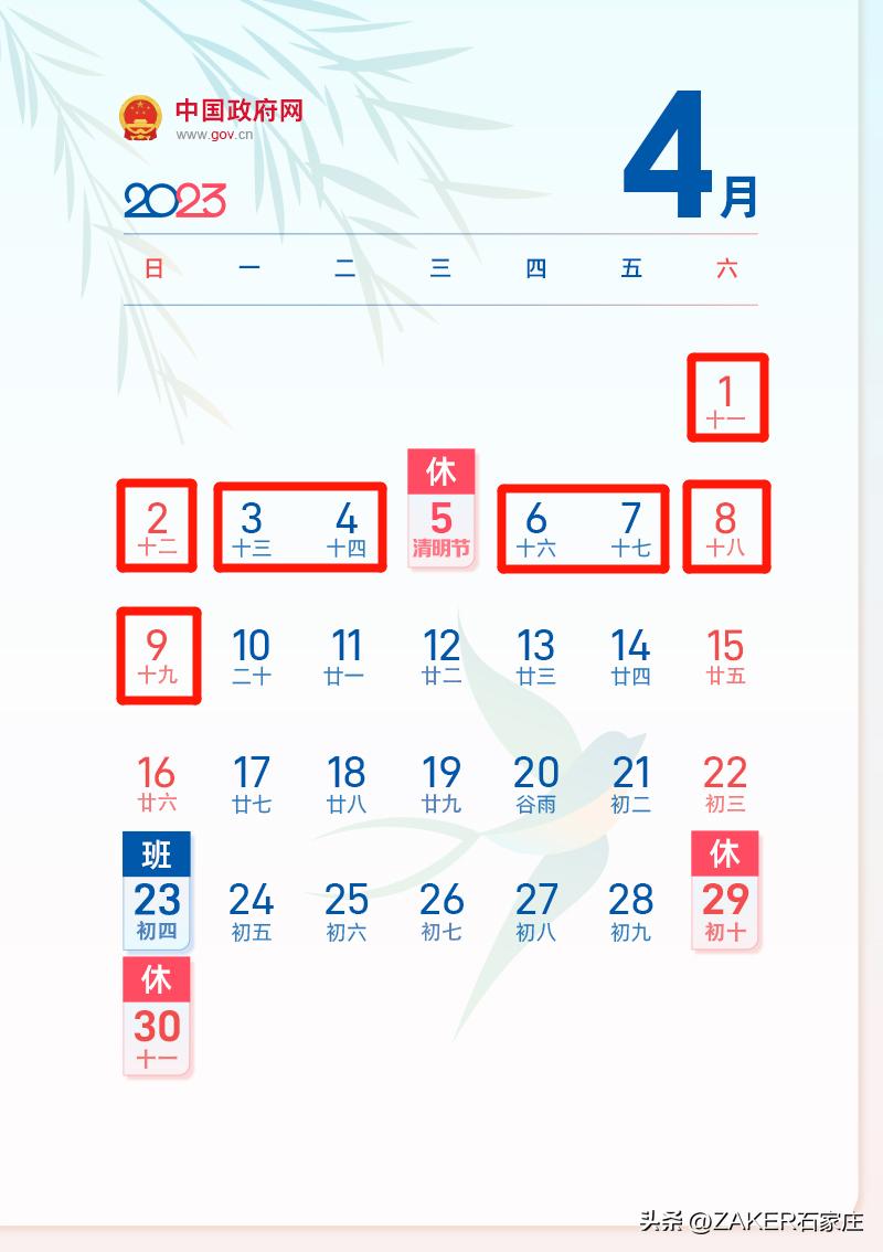 早新闻2.28|这样拼假，可连休9天！方案公示！涉石家庄3个旧区及城中村改造；封禁，冻结！微信严打此类行为