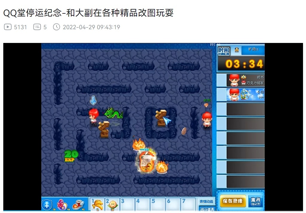 qq堂停服是真的吗,qq堂停服原因