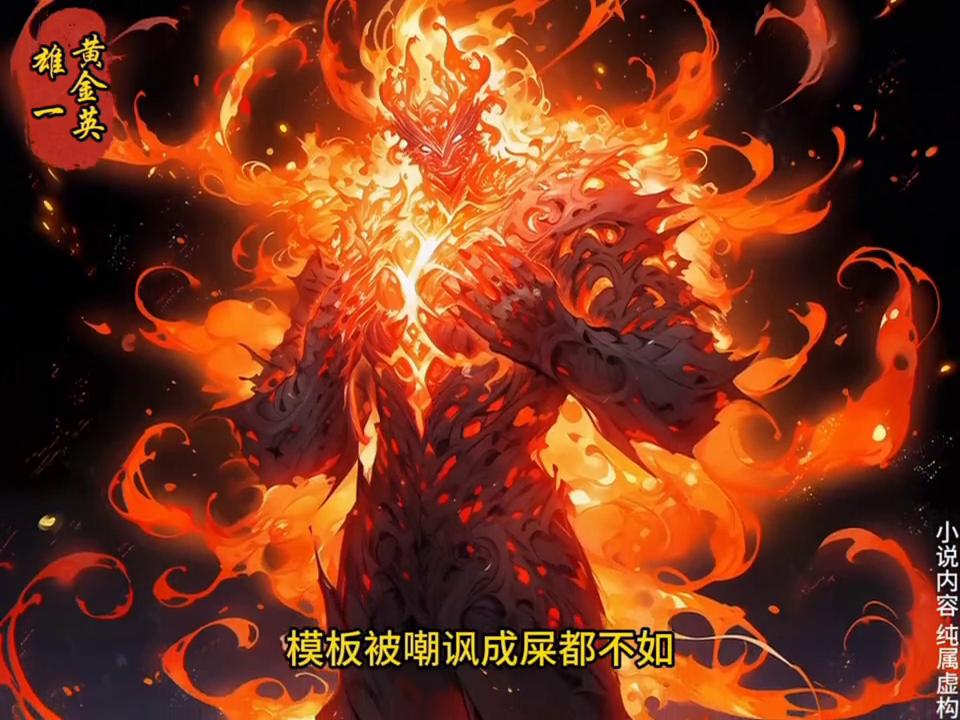 黄金英雄免费观看完整版,黄金英雄电影解说