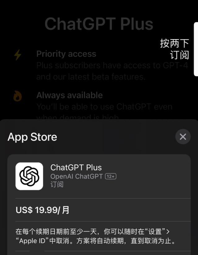 chatgpt4.0ios功能演示,ChatGPT要苹果手机才能用吗