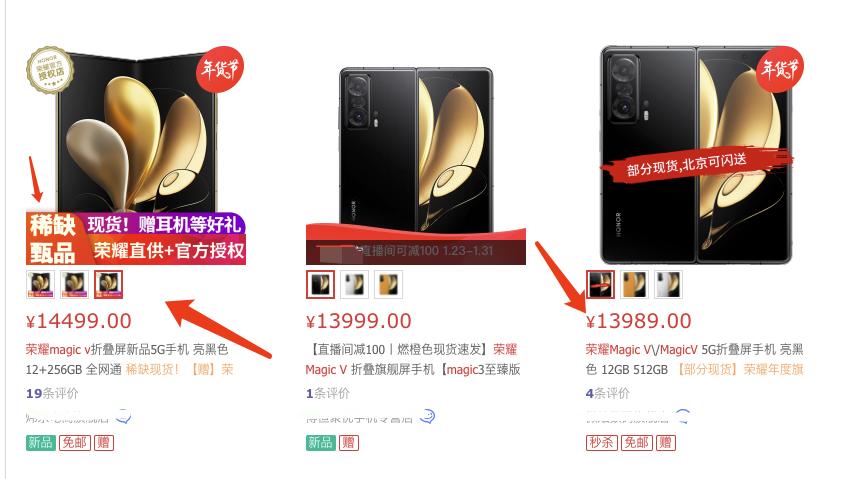 荣耀magic保值换新,荣耀magicv折叠旗舰展跃万千