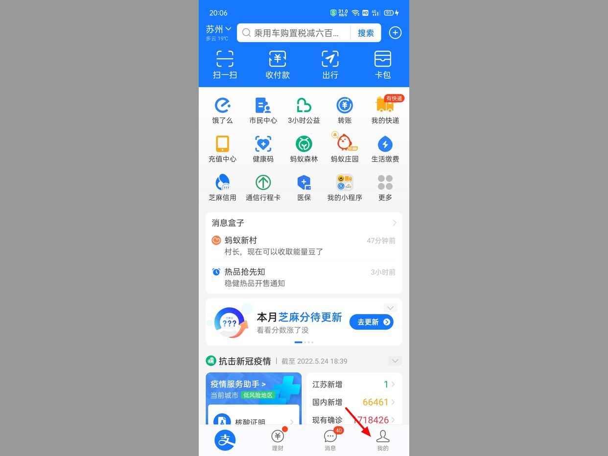 如何关闭支付宝人脸支付,支付宝怎么关闭付款人脸认证
