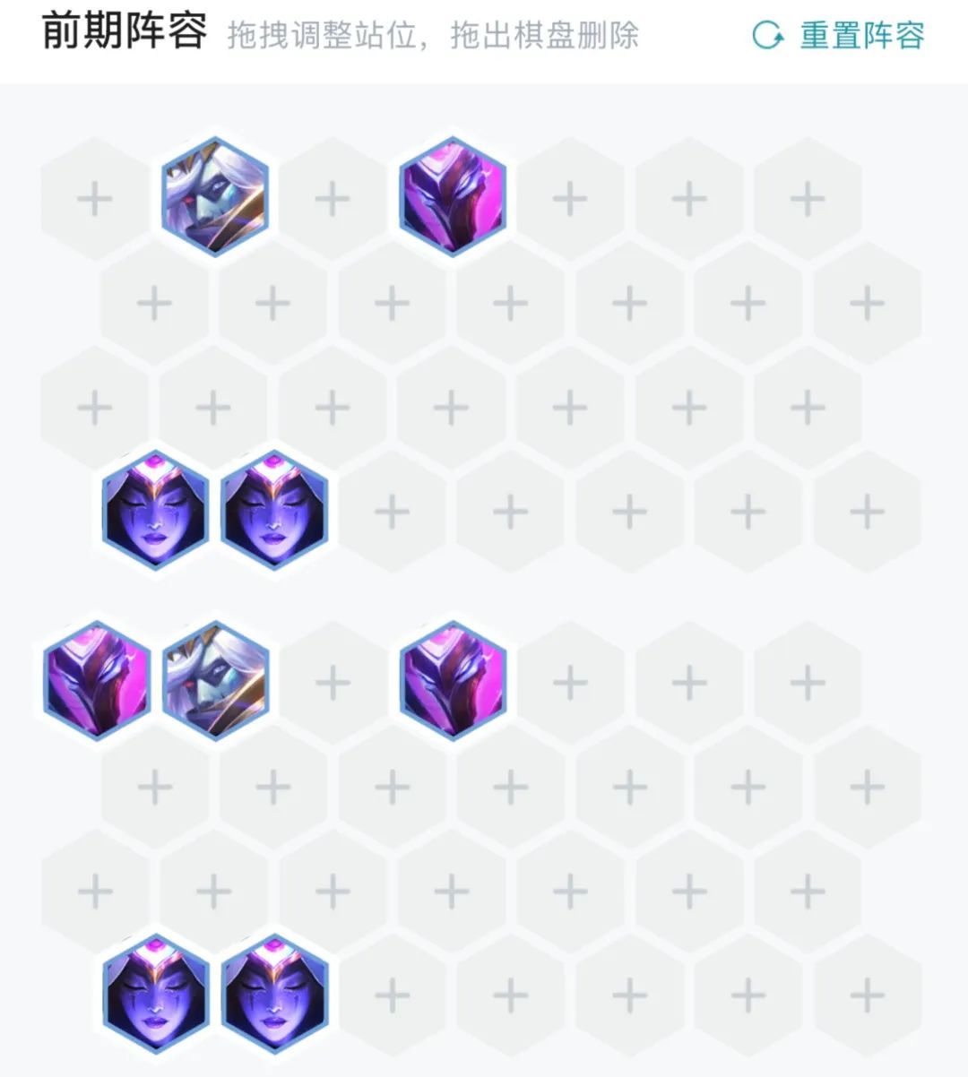 金铲铲黯灵龙好事成双阵容,好事成双黯灵龙阵容