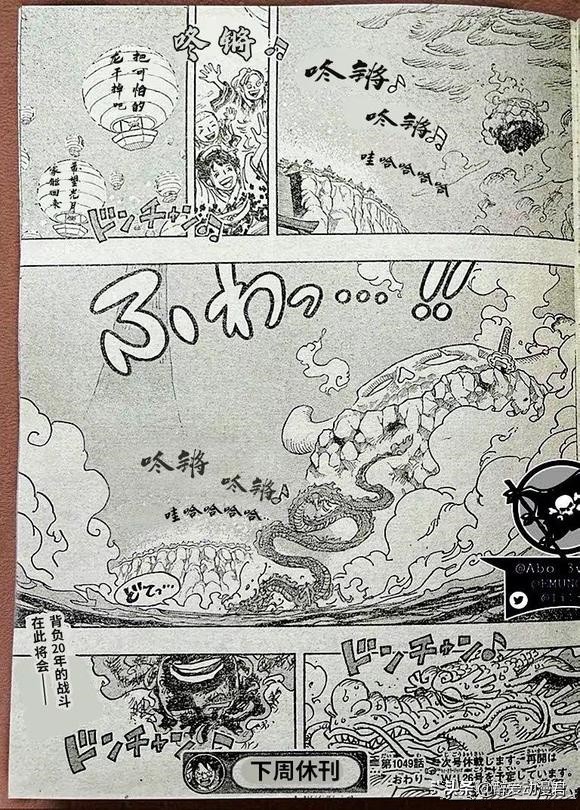 海贼王914话路飞愤怒暴捶凯多,海贼王1041话凯多与路飞决战图片