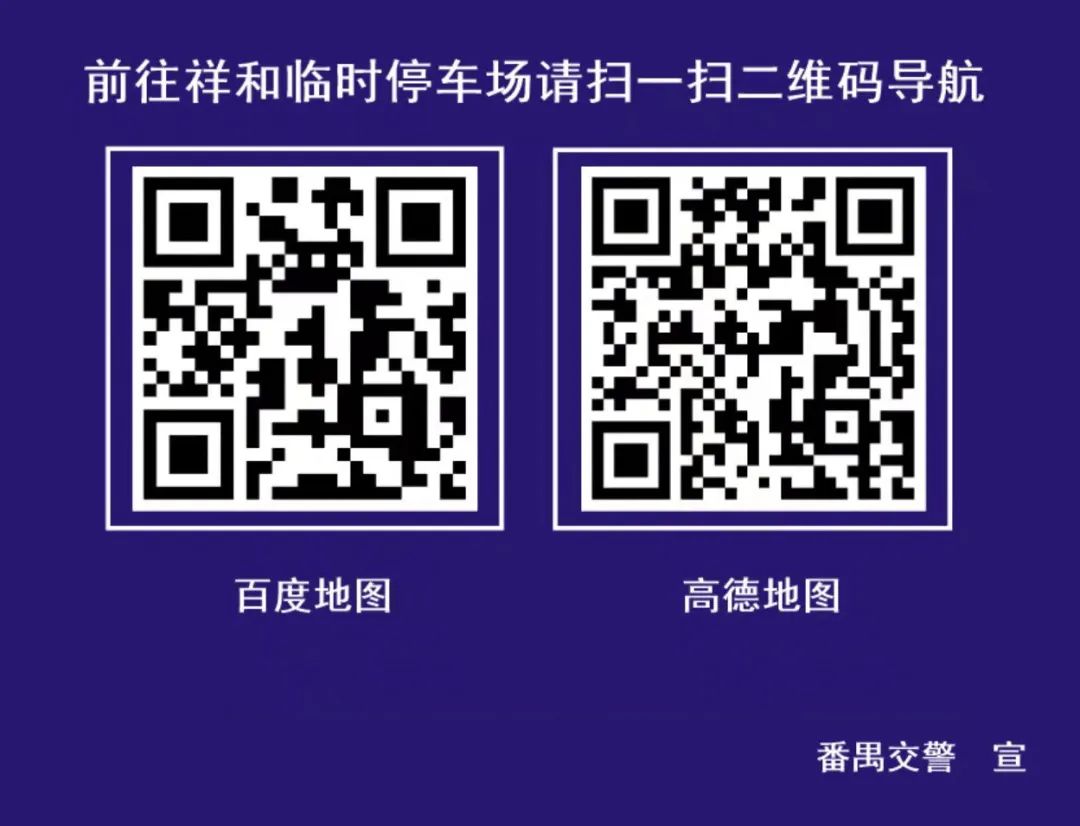 广州地铁封闭新消息,广州地铁三种提示