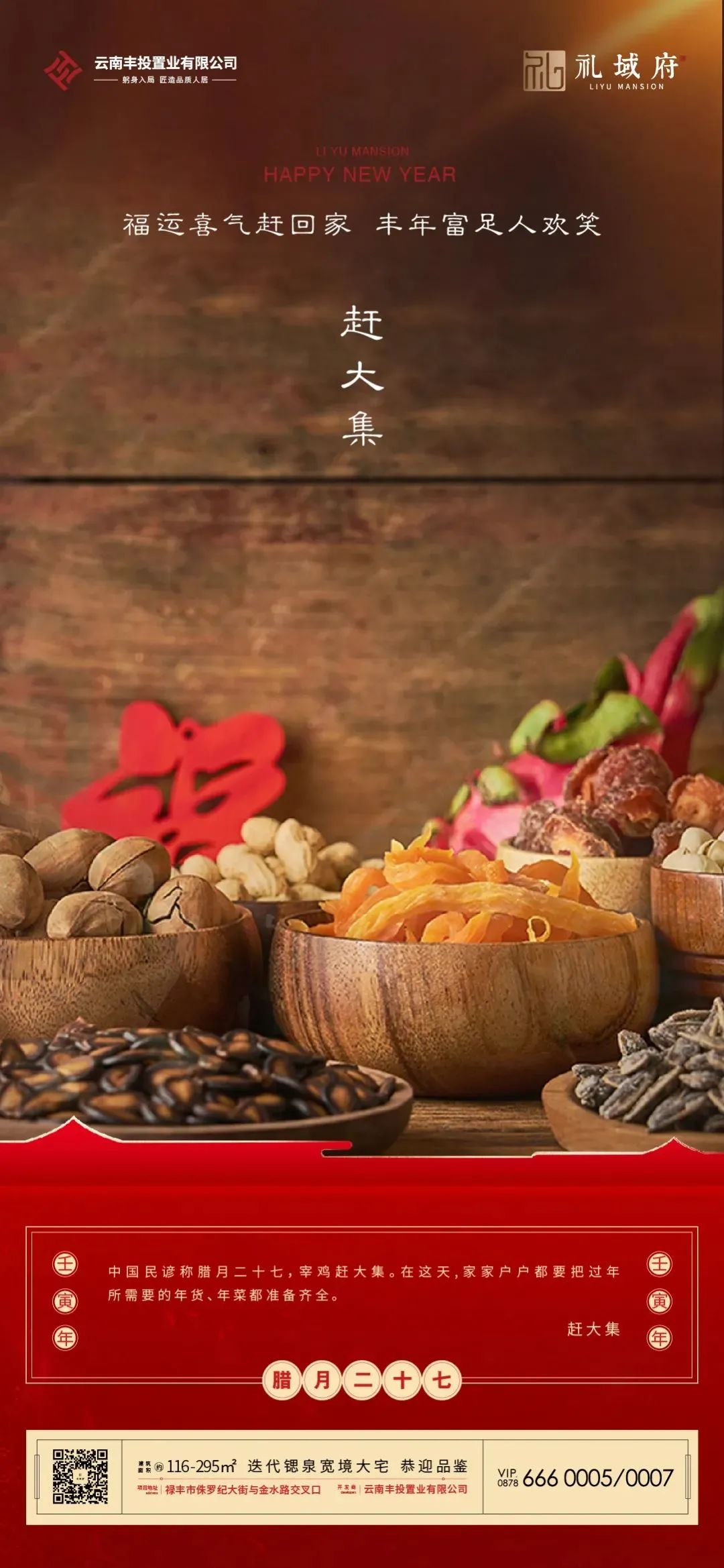 态度广告|事业一部年俗刷屏系列赏析