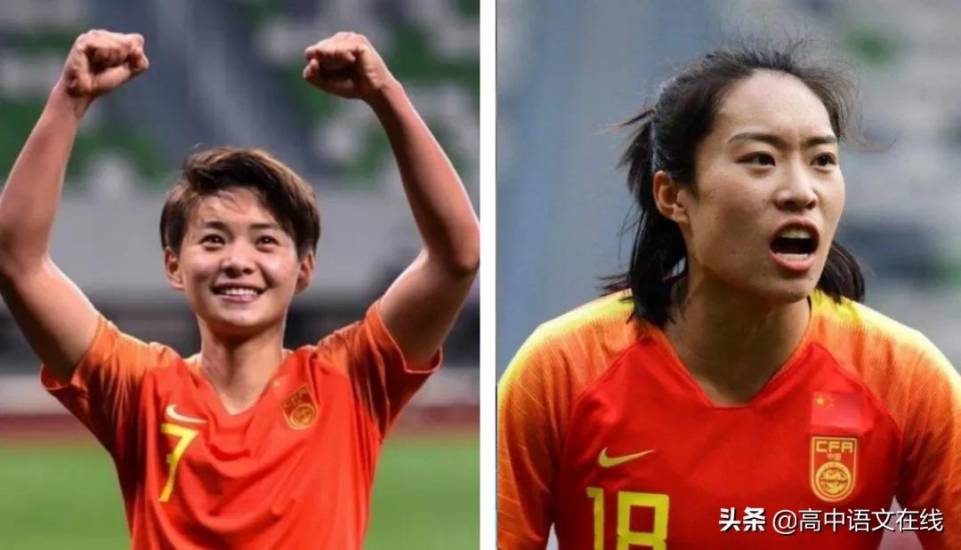 中国女足庆功会,中国女足的庆功宴