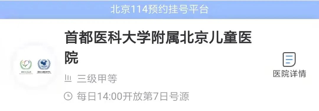 北京各大医院预约放号时间,北京各个医院的放号渠道