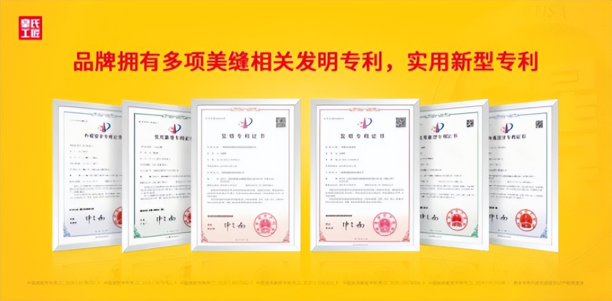 皇氏工匠108匠，您的美缝专属色