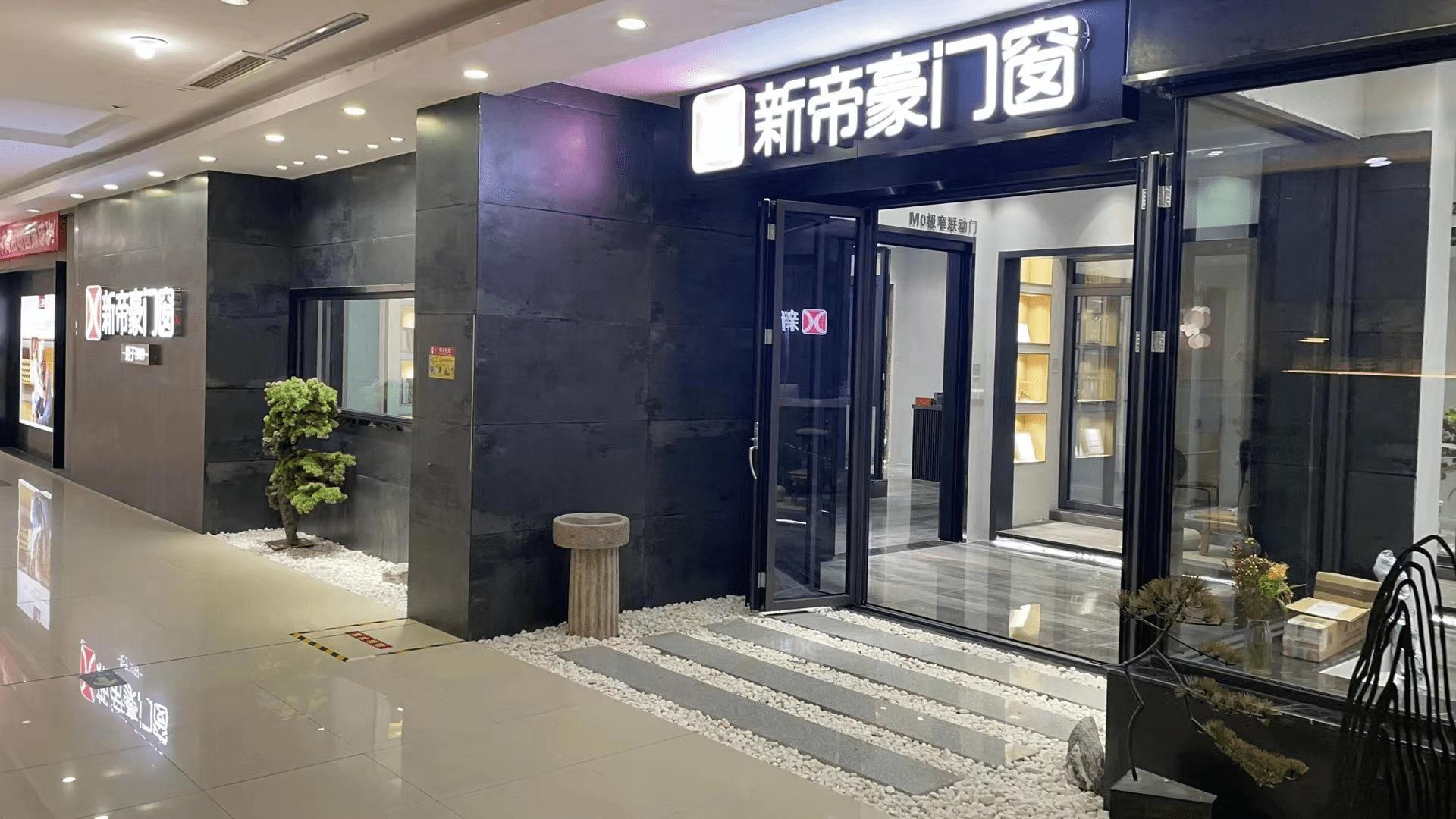 新帝豪门窗和振升门窗,新帝豪门窗好还是星佰汇门窗好