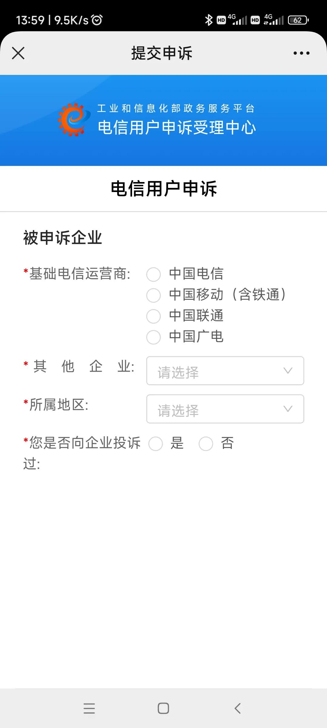 不同运营商手机套餐更换,手机如何改变运营商的套餐