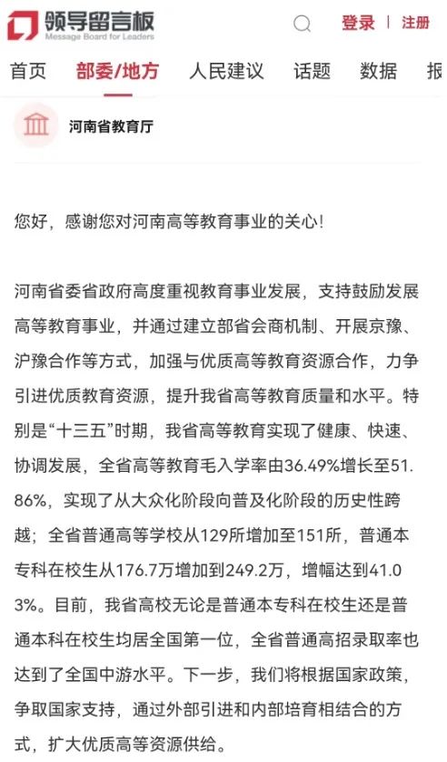 河南龙子湖大学城事件后续,河南龙子湖大学城事件原新闻