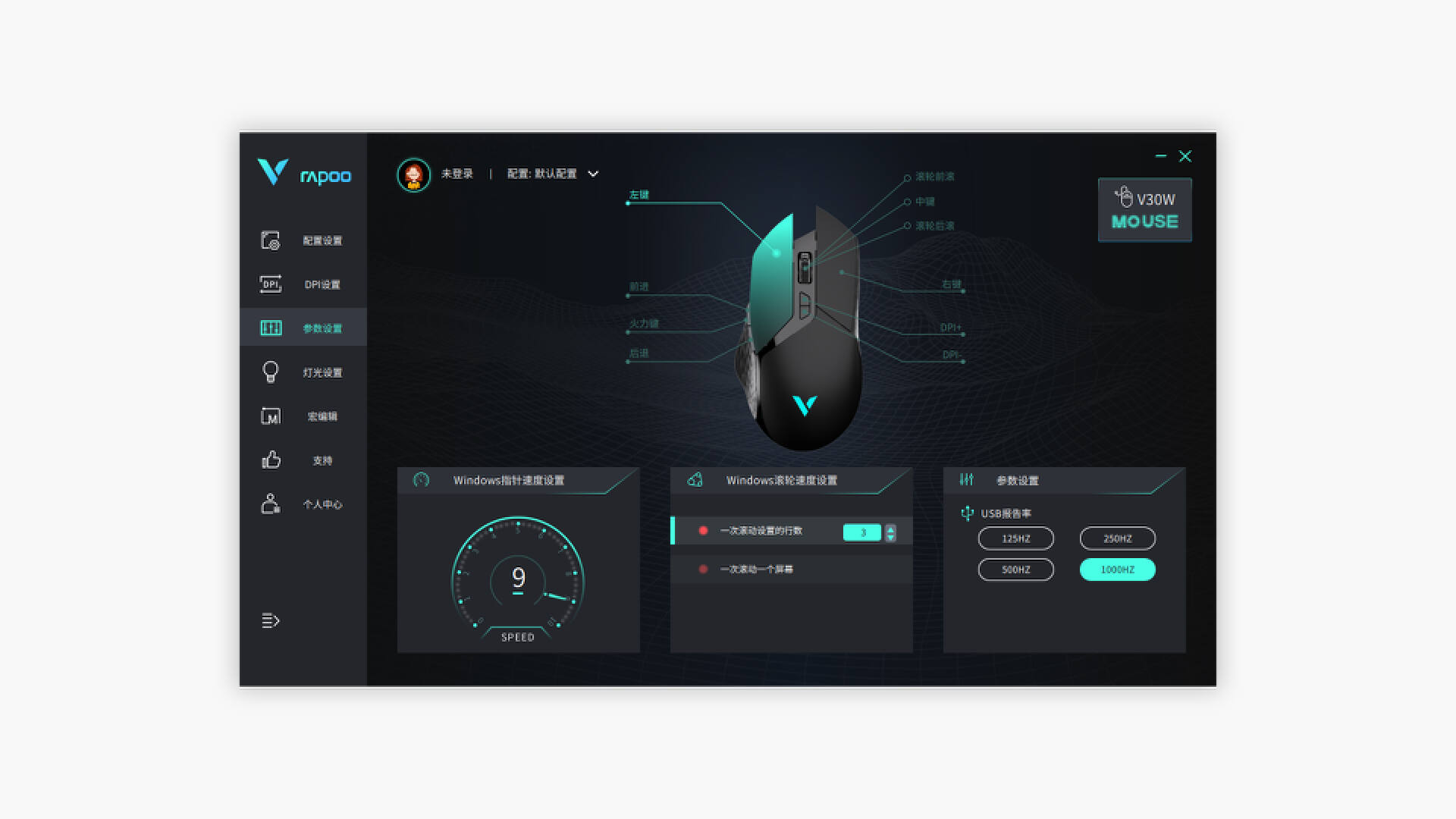 雷柏v3游戏鼠标怎么样,全能电竞鼠标雷柏v30w开箱