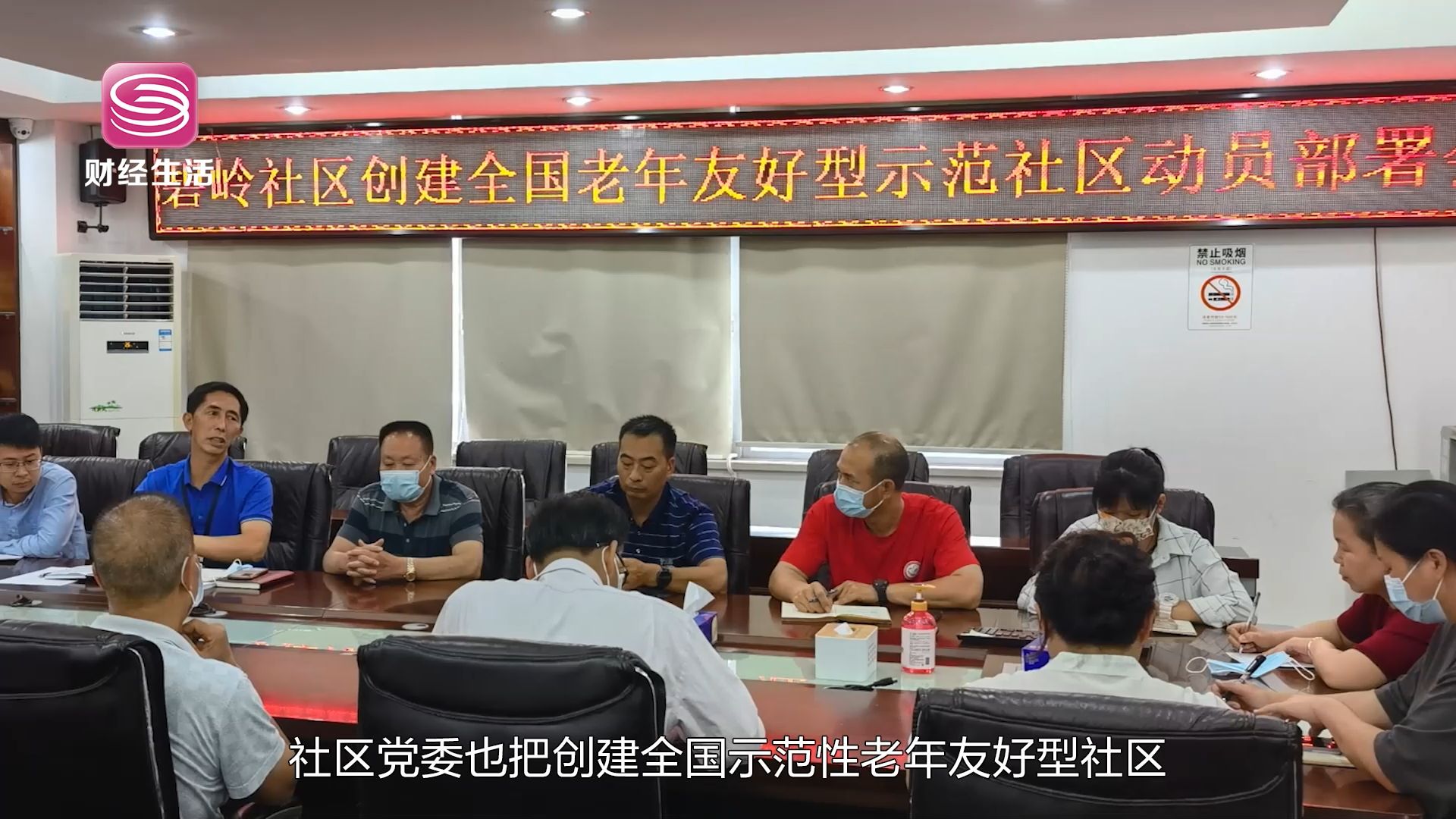 深圳直通车发布深圳电视台播出——深圳市坪山区碧岭街道碧岭社区