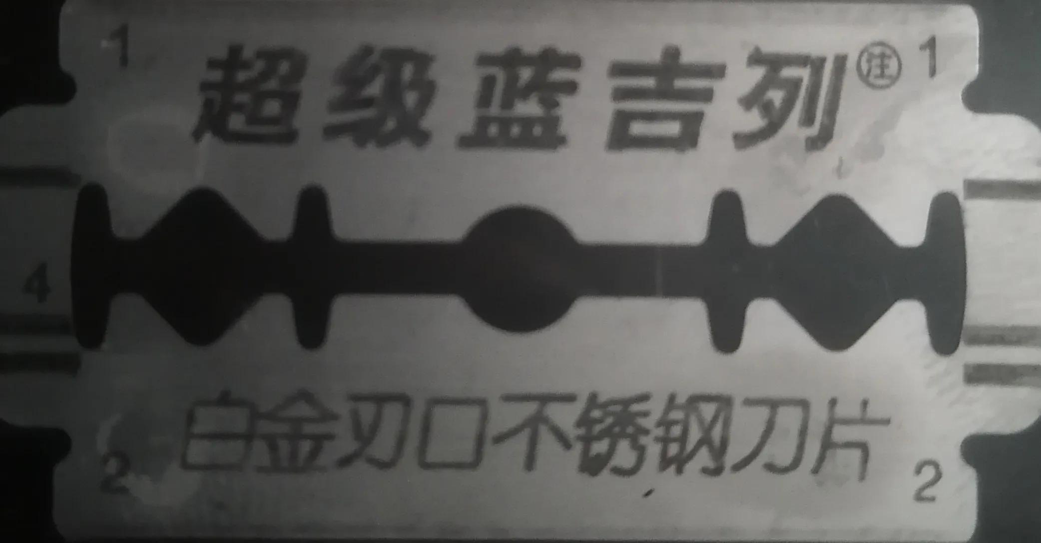 千万不要贪图便宜买到假货,盘点一下最近买到的假货