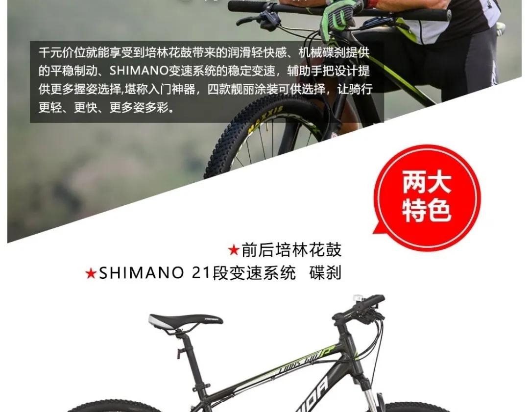 山地自行车推荐十款,山地自行车选哪一款好